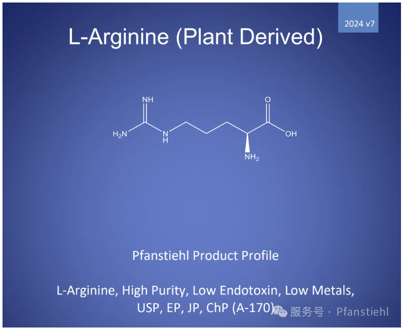 喜大普奔！Pfanstiehl 注射級L-精氨酸 (A-170) CDE登記號已激活！
